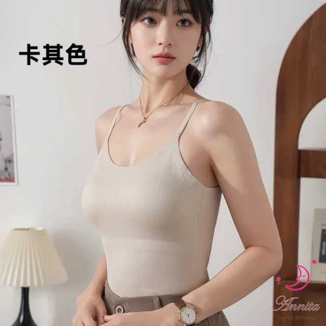 【Annita】共四入 莫代爾涼感棉BRA純色細肩帶可調式背心(罩杯背心一體式 無痕 涼感 透氣設計)
