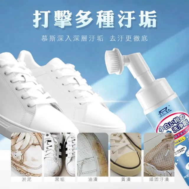 【SMILE】擦鞋 清潔慕斯 鞋面清潔劑 白鞋救星 鞋子清潔膏 小白鞋 洗鞋 擦白鞋 165-MCC200(鞋子清潔膏)