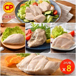 【卜蜂】即食雞胸肉 黑松露.經典.湖鹽.清蒜.黑胡椒.塔香.川椒 超值8包組_共16片(220g/2片/包)