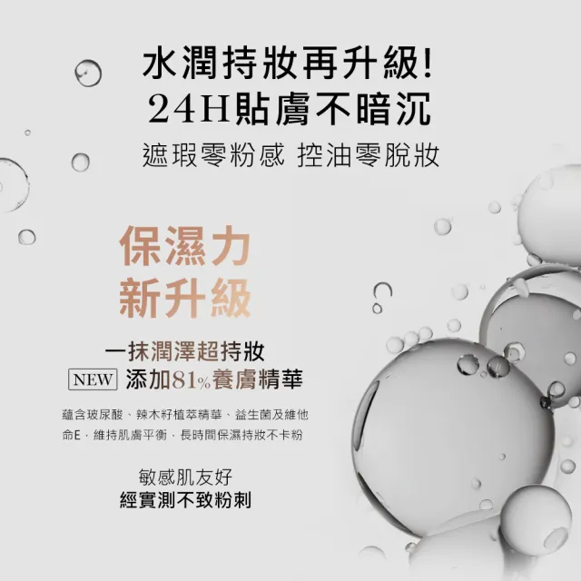 【蘭蔻】官方直營 零粉感超持久粉底SPF48/PA++ 30ml(LANCOME/零粉感/新升級/持妝)