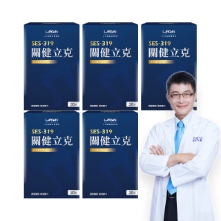 【LARGAN 大立美】關健立克5盒（共150粒）(30粒/盒 大立光集團所屬 靈活關鍵)