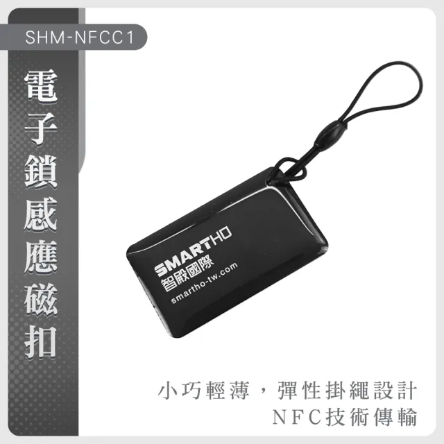 【SMILE】電子鎖 感應磁扣 複製卡 門禁磁扣 nfc磁扣 社區磁扣複製 包包磁扣 NFCC1-F(拷貝卡 空白磁扣)