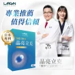 【LARGAN 大立美】晶亮立克2盒（共60粒）(30粒/盒 大立光集團所屬 葉黃素  保健禮盒)