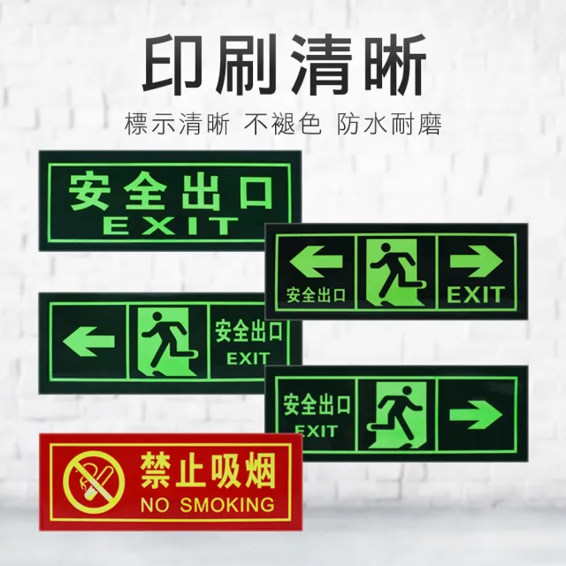 【NOC】安全出口指示牌 2入 疏散標誌 應急逃生 夜光 逃生指示燈 停電逃生方向 PSE34-F(疏散通道 疏散應急)