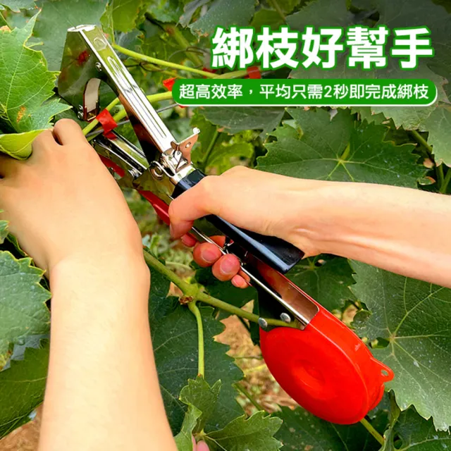 【ZIV】綁枝捆綁機 園藝綁枝器 使用綁枝器綑綁省時省力 綁藤機 165-FVT12(綁枝機 結束機 綁藤綁枝)