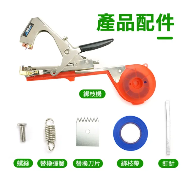【ZIV】綁枝捆綁機 園藝綁枝器 使用綁枝器綑綁省時省力 綁藤機 165-FVT12(綁枝機 結束機 綁藤綁枝)
