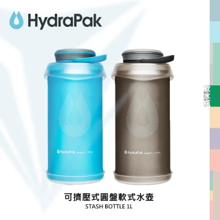 【HydraPak】STASH 1L 可擠壓式圓盤軟式水壺(自行車/戶外運動/寬口水壺/減輕重量/好收納)
