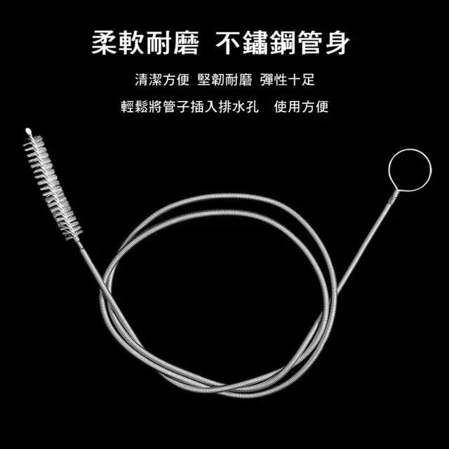 【橘魔法】（2入）不鏽鋼排水孔水管刷(疏通刷 疏通棒 疏通神器 冰箱 冷氣疏通 水管堵塞 水管清潔)