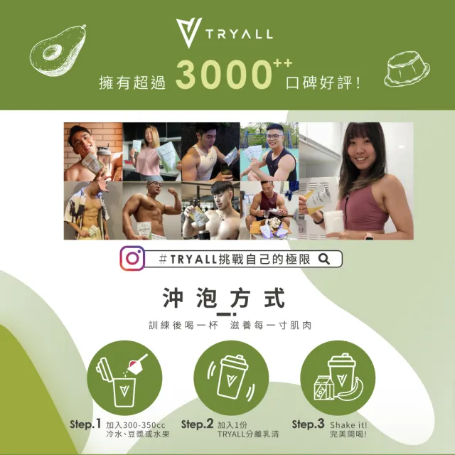 【TRYALL】濃縮乳清蛋白 500g袋 口味任選