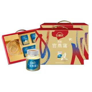 【白蘭氏】頂級無糖官燕窩禮盒+晶鑽碗70g*5入*2盒 共10入(銷售No.1 養顏美容 滋補聖品  送禮首選)