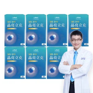 【LARGAN 大立美】晶亮立克7盒(共210粒 雙主播代言&專科醫師推薦 葉黃素  隱黃素 全民星攻略冠名推薦)