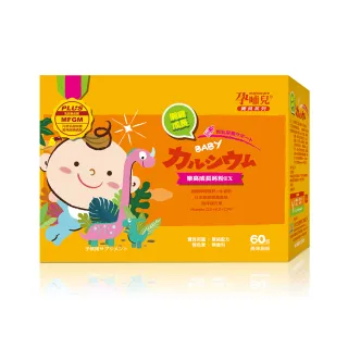 【mamacare 孕哺兒】樂高成長鈣粉EX★美味細粉1盒(2公克×60包/盒｜德國檸檬酸鈣+牛奶鈣)