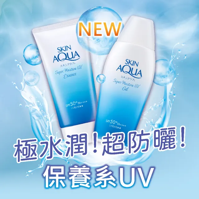 【曼秀雷敦】水潤肌超保濕水感防曬凝露 最強UV 110g 3入(超持久  超防曬 超清爽)