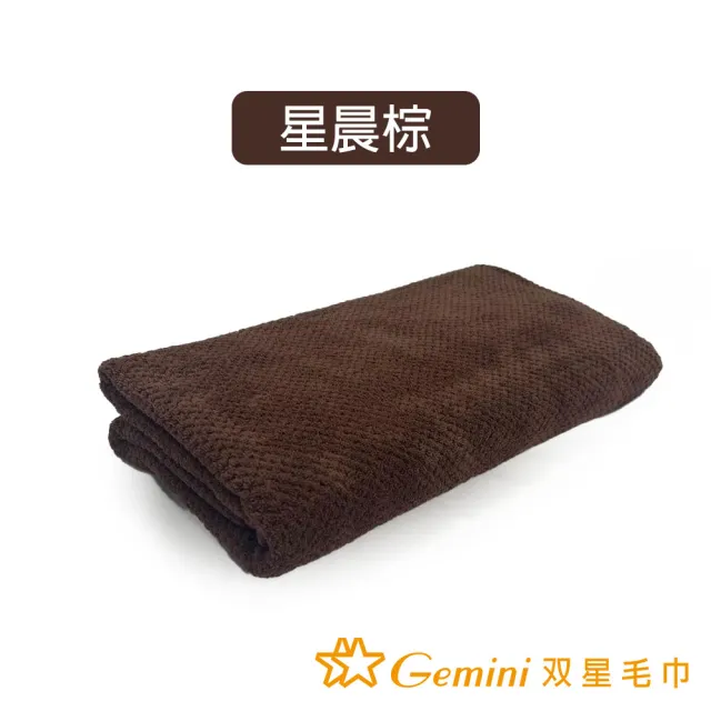 【Gemini 雙星】6D棉花糖菠蘿格浴巾(超值3入組)