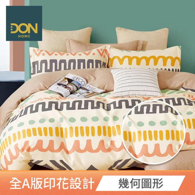 【DON】買1送1- 台灣製造 100%精梳純棉床包枕套組(多款任選-單人/雙人/加大)