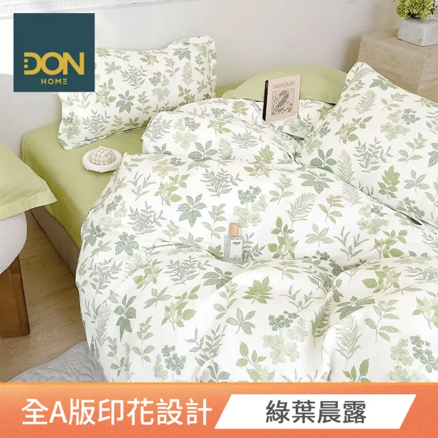 【DON】買1送1- 台灣製造 100%精梳純棉床包枕套組(多款任選-單人/雙人/加大)