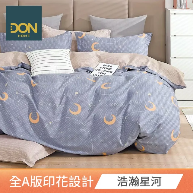 【DON】買1送1- 台灣製造 100%精梳純棉床包枕套組(多款任選-單人/雙人/加大)