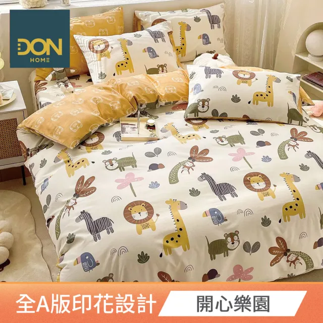 【DON】買1送1- 台灣製造 100%精梳純棉床包枕套組(多款任選-單人/雙人/加大)