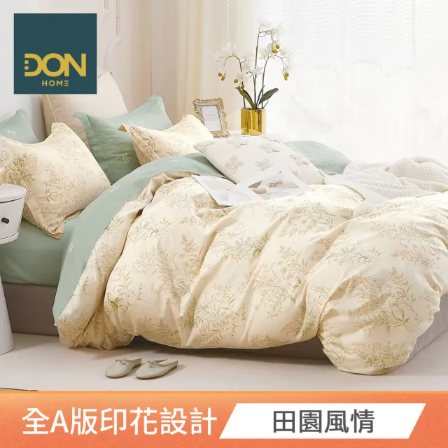【DON】買1送1- 台灣製造 100%精梳純棉床包枕套組(多款任選-單人/雙人/加大)