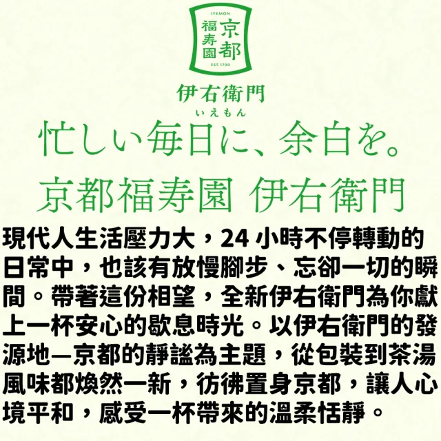 【Suntory 三得利】2000mlx6罐入伊右衛門京都福壽園抹茶綠茶即飲綠茶無糖綠茶無糖飲料無糖茶(日本原裝進口)