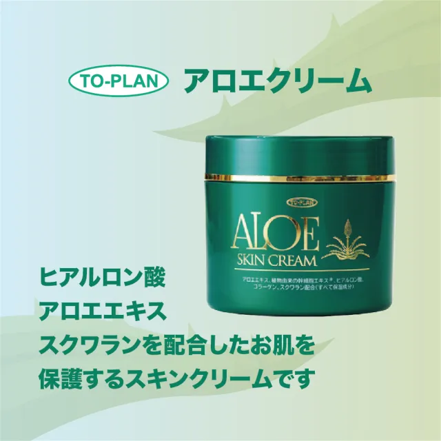 【TO-PLAN】蘆薈保濕霜 180g