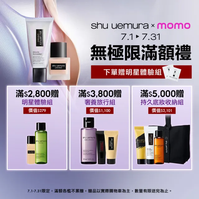 【植村秀】官方直營 柚子精萃卸妝潔顏油450ml(Shu uemura/卸妝/卸妝油/控油/毛孔潔淨)
