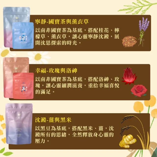【京盛宇】無咖啡因茶隨行包 5入茶包x1袋(油菊大麥茶/玫瑰洛神國寶茶/薰衣草國寶茶)