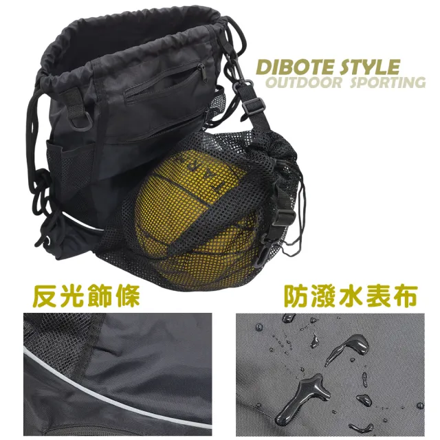 【DIBOTE 迪伯特】輕便籃球網袋束口背包