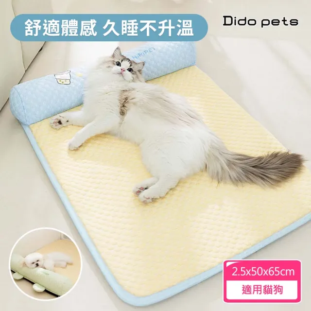 【Dido pets】春夏涼感靠枕寵物床墊(PT253)