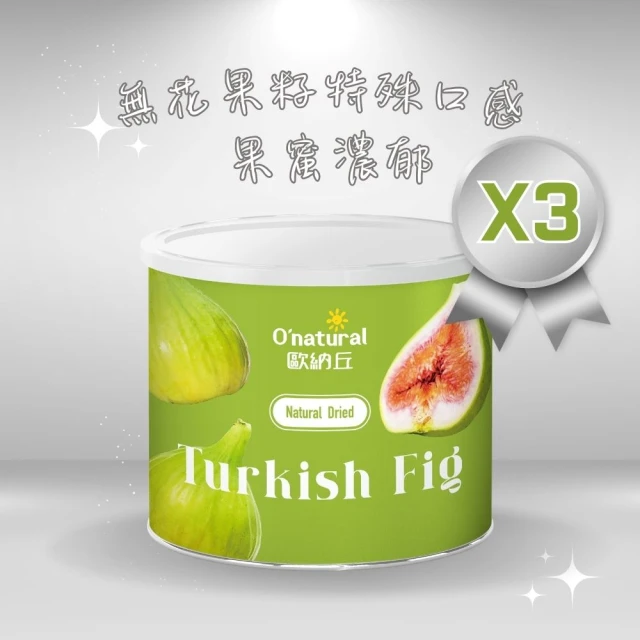 無花果乾
