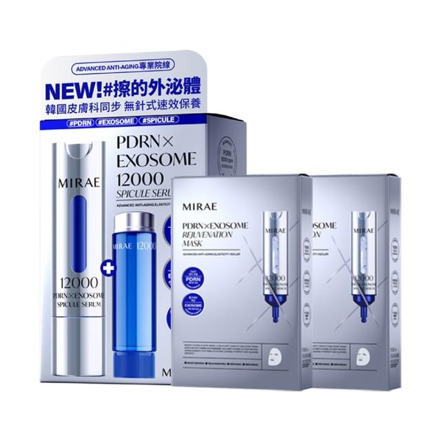 【MIRAE 未來美】專業院線PDRN外泌體頂級護膚組(PDRN外泌體精華液15ml+15ml+PDRN外泌體面膜x2盒)
