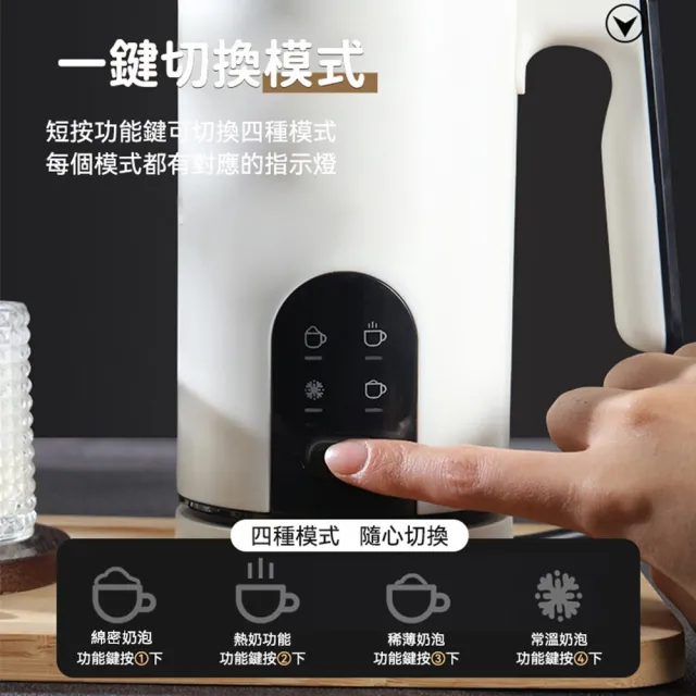 【Quality 聚家】奶泡機 全自動咖啡冷熱奶泡機 按鍵款-四種模式(熱牛奶/綿密 稀薄口感/常溫 冷熱模式)