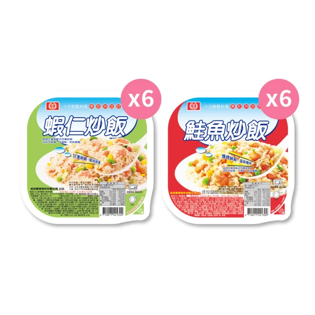 炒飯