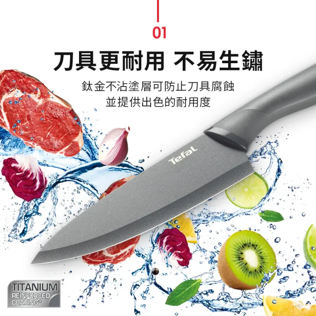 【Tefal 特福】鈦金系列不沾刀具雙刀組(15CM主廚刀+12CM萬用刀)