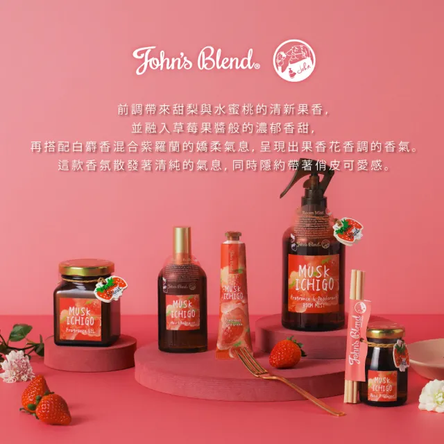 【日本John’s Blend】香氛擴香膏135g+除臭噴霧280ml(公司貨/香氛膏/消臭/任選)