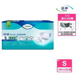【添寧】長效型 成人紙尿褲S(30片x3包/箱購 黏貼型)
