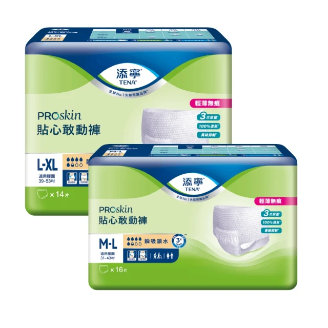 【添寧】貼心敢動褲M-L/L-XL(16片x4包/14片x4包 箱購 褲型成人紙尿褲/復健褲)