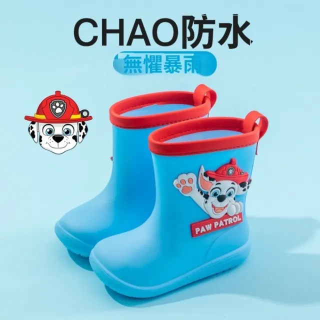 【星星親子館】現貨在台 汪汪隊鞋子 汪汪隊雨鞋 兒童雨鞋 小孩雨鞋(防水 止滑 輕量 雨鞋兒童)