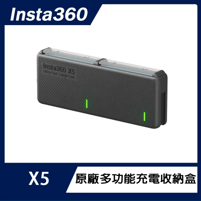 【Insta360】X5 多功能充電收納盒(原廠公司貨)