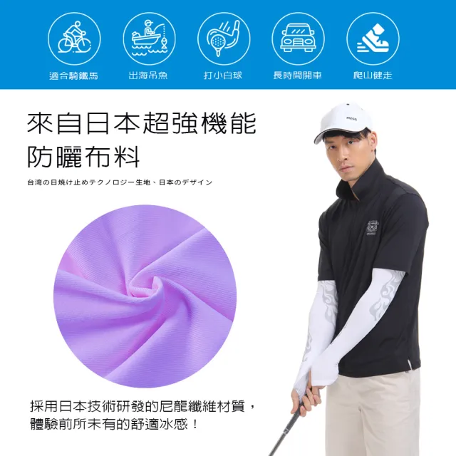 【Mega coouv】男款-防曬冰感止滑手掌款袖套 高球袖套 高爾夫(冰涼袖套 機車袖套 止滑袖套 手蓋袖套)