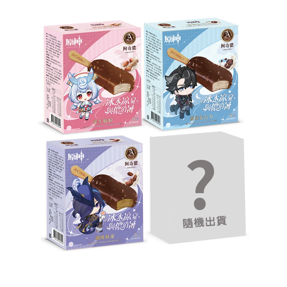 阿奇儂雪糕 阿奇儂原神系列經典雪糕3+1隨機盒組,70公克X5支裝,盒裝)+內附贈虛寶卡