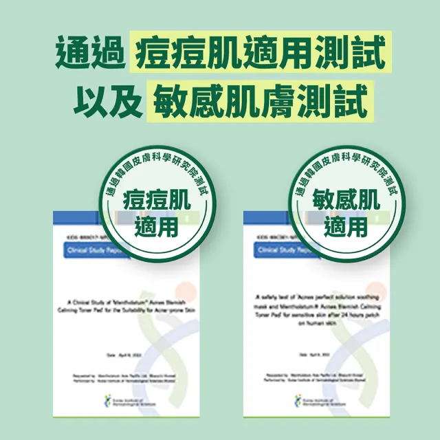 【曼秀雷敦】官方直營 Acnes積雪草舒緩修護棉片 70片(舒緩痘肌不適 平衡油脂 溫和煥膚)