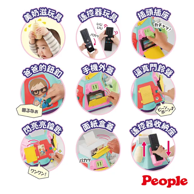 民族造型小朋友係列吸盆攞件, 興趣及遊戲, 玩具& 遊戲類 People】超級多功能七面遊戲機-中文&日語版-2025(8個月-/聲光玩具/益智