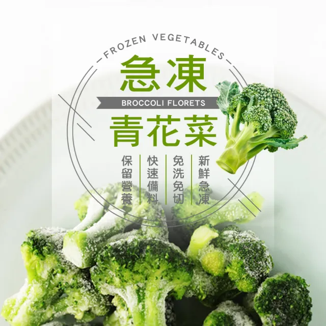 【幸美生技】進口鮮凍蔬菜6種任選1kgx5包(青花菜 菠菜 白花菜米 玉米粒 南瓜 敏豆段)