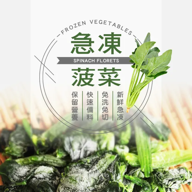 【幸美生技】進口鮮凍蔬菜6種任選1kgx5包(青花菜 菠菜 白花菜米 玉米粒 南瓜 敏豆段)