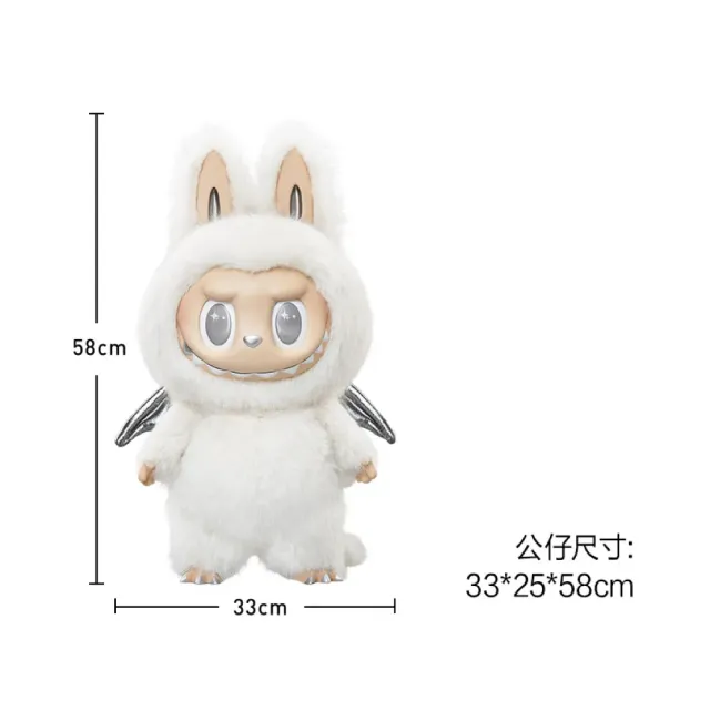LABUBU Zimomo THE MONSTERS(大天使拉布布高約58cm) - momo購物網