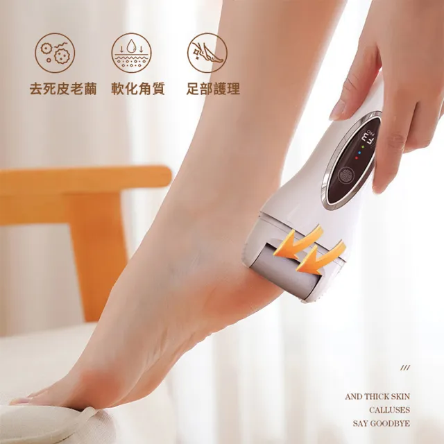 【ELAINE】智能數顯電動磨腳器 USB美足磨腳皮機 修足機 去腳皮機(去角質 老繭 修足 去除死皮)