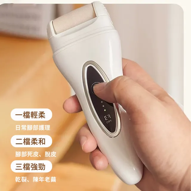 【ELAINE】智能數顯電動磨腳器 USB美足磨腳皮機 修足機 去腳皮機(去角質 老繭 修足 去除死皮)