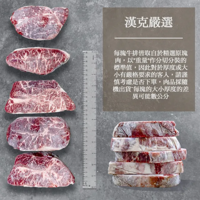 【漢克嚴選】美國和鑽牛PRIME雪花嫩肩牛排8片(_牛肉生鮮首選)