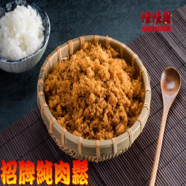 【味味屋肉干】特厚方塊肉干＋豬肉條＋招牌純肉鬆任選4包×4組共16包(天天破盤超低特價促銷中〜)